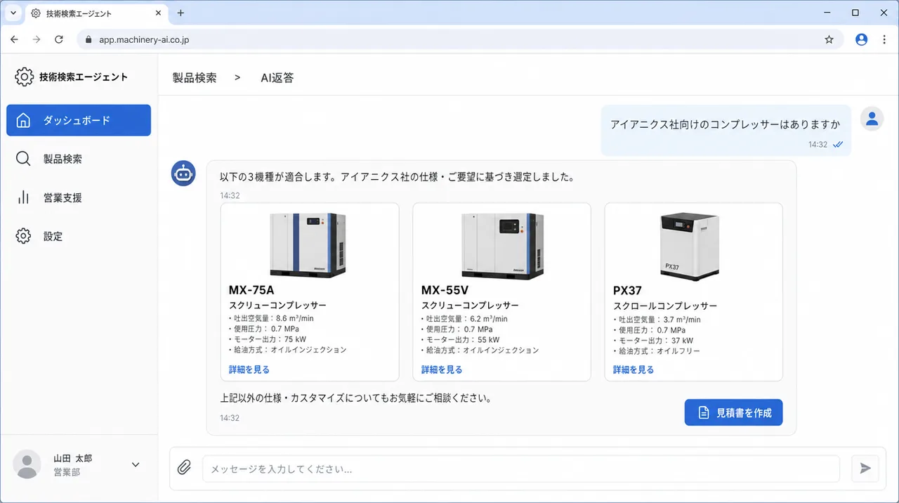 技術検索エージェント の画面UIイメージ