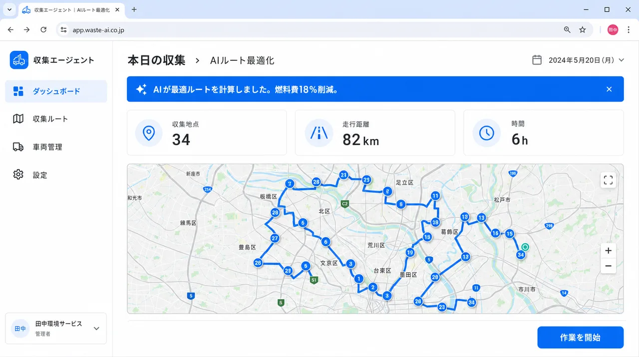 収集エージェント の画面UIイメージ
